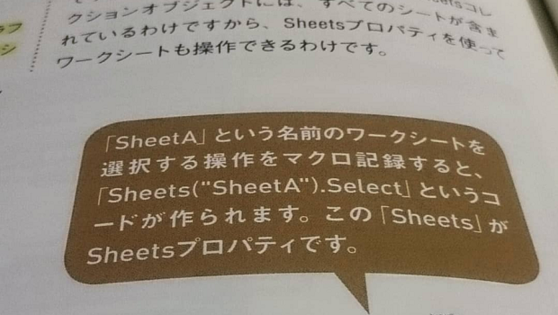 Sheetsでもワークシートを操作できます