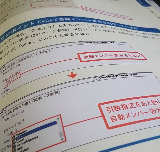 いちばんやさしいExcel VBAの教本 p.177