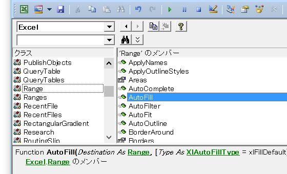 Excel.Range.AutoFill