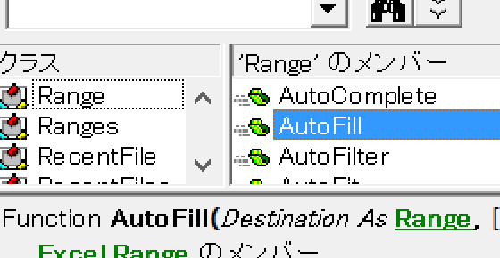 VBAで横方向にオートフィルする