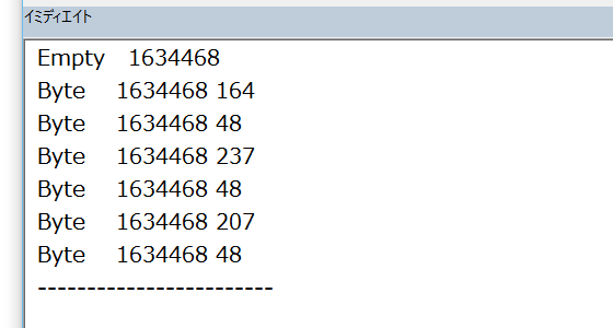 Byte配列のFor Eachループでの動きをVarPtr・TypeNameで確認する