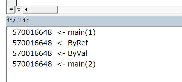 ObjPtr関数の出力