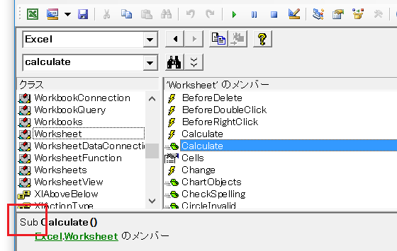 特定セルのみ再計算するExcelマクロ