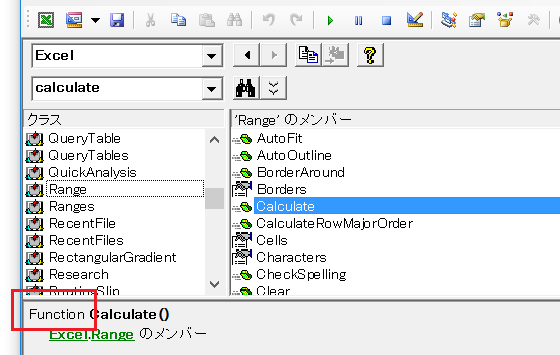 特定セルのみ再計算するExcelマクロ