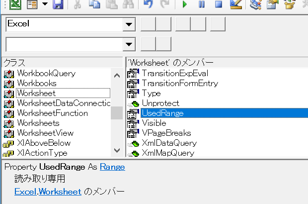 エクセル vba 最終 行