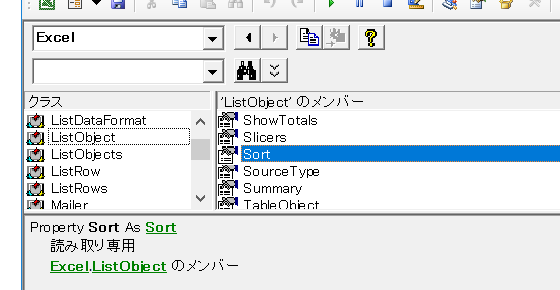 ListObjectのSortはHeaderにxlNoを設定できない