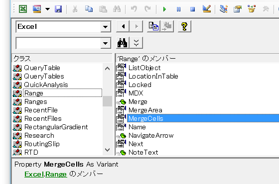 MergeCells = Trueでセル結合できない