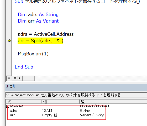 VBAで列番号のアルファベットを取得する－Split関数