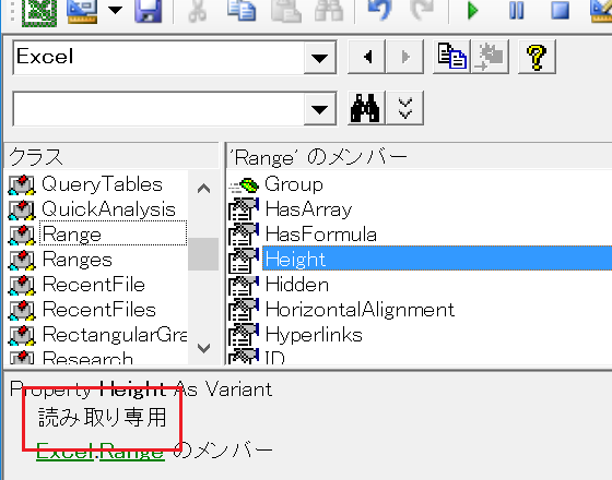  VBAでCurrentRegionの行高を変更する