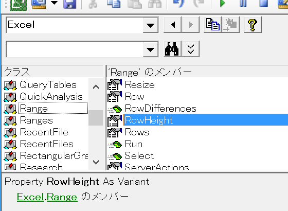  VBAでCurrentRegionの行高を変更する