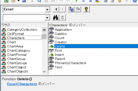Characters.Deleteメソッド