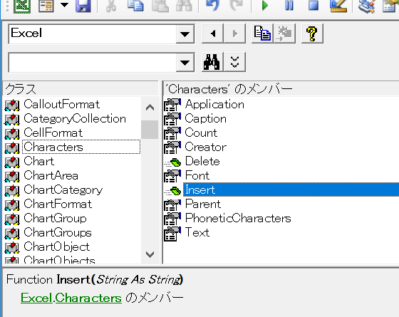  Characters.Insertを使ったExcelマクロ