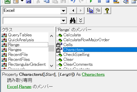  Characters.Insertを使ったExcelマクロ