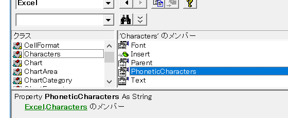 Characters.PhoneticCharactersは単なるデータを返すプロパティ