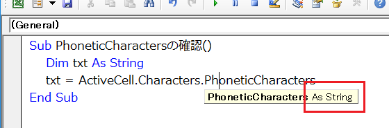 Characters.PhoneticCharactersは単なるデータを返すプロパティ
