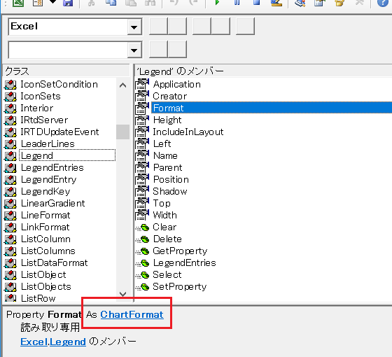 LegendオブジェクトのFormatプロパティ