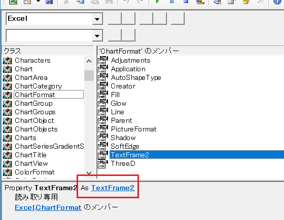 ChartFormatオブジェクトのTextFrame2プロパティ