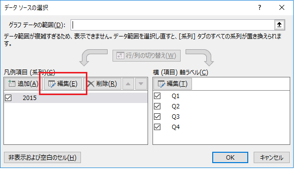 ［データソースの選択］ダイアログ