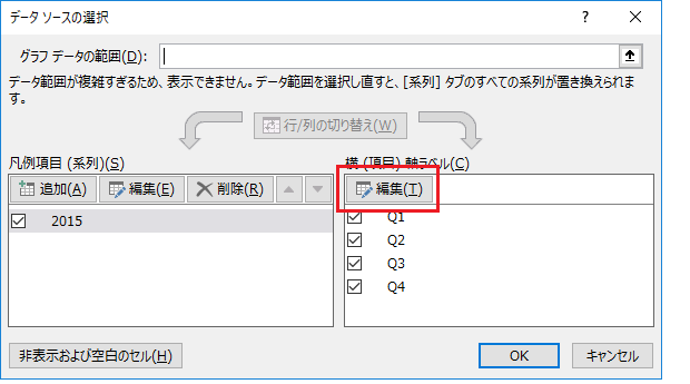 ［データソースの選択］ダイアログ