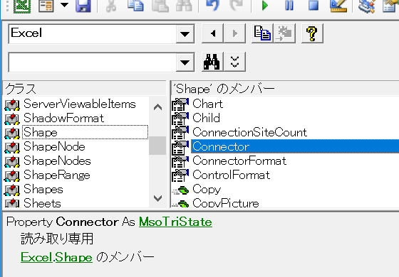 VBAでコネクタが存在するか調べる