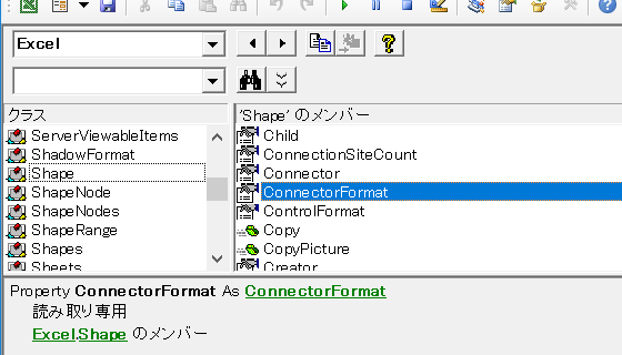 接続しているコネクタが存在するか判定するExcelマクロ