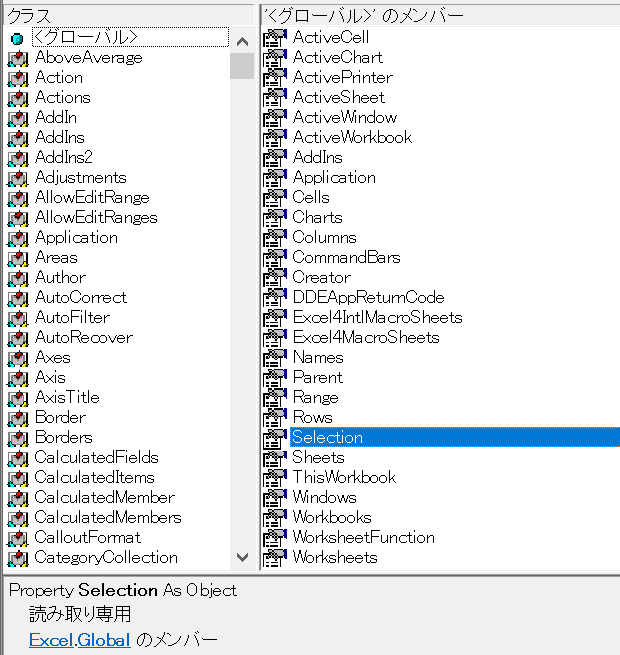 Excel.Global.Selection
