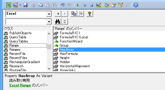 配列数式があるかを判定するExcelマクロ