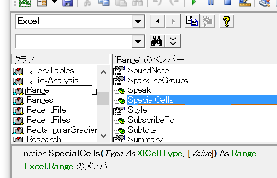 入力規則が設定されているかを調べるExcelマクロ