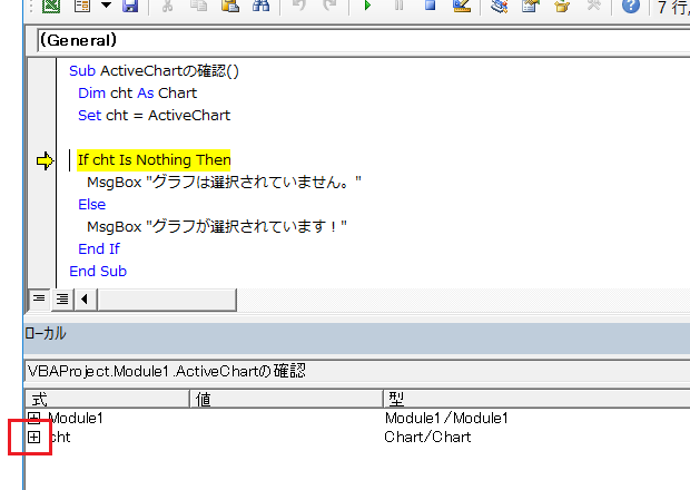 ローカルウィンドウ：ActiveChartでChartを取得した状態