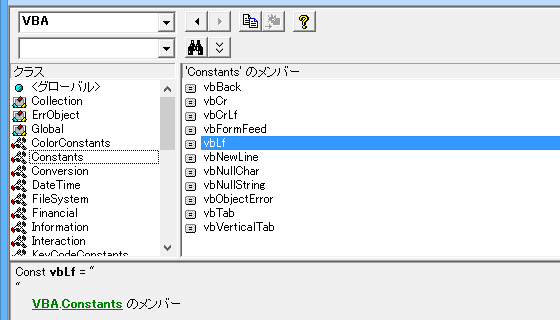 VBAのIf文で改行を含むかを判定する