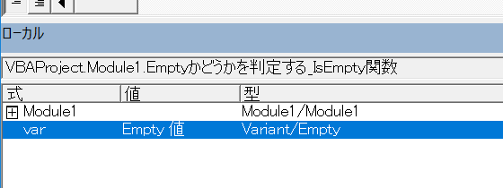 Empty値か判定する