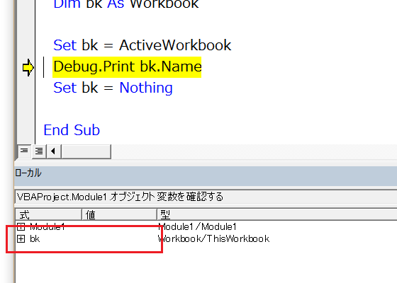 オブジェクト変数がオブジェクトを参照しているかどうかを調べるには