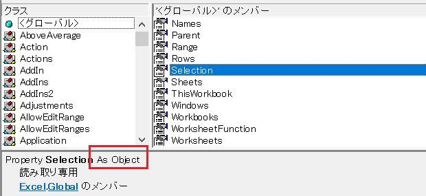 Excel.Global.Selection