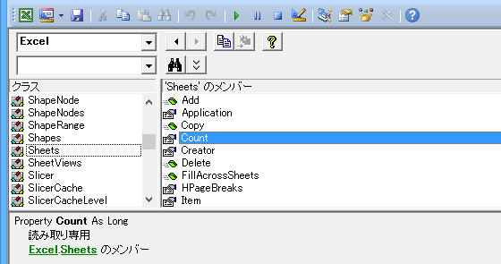 VBAで複数シートが選択されているかどうか確認する