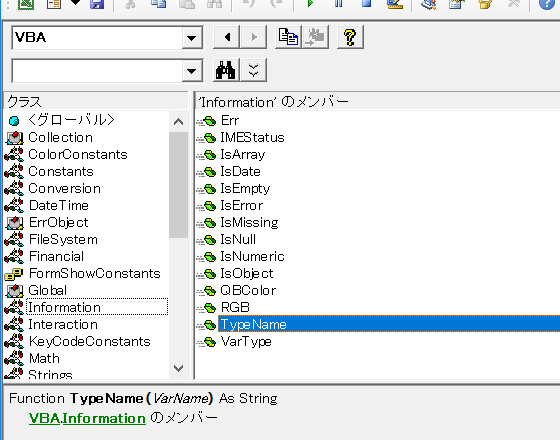 VBAでセルが選択されているかを判定する