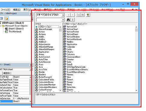 VBAから使えるワークシート関数をオブジェクトブラウザで調べる