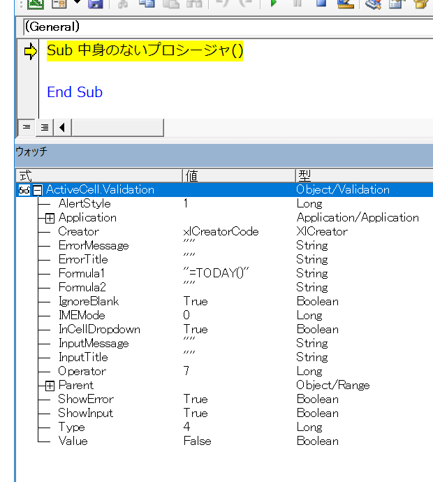 Validationオブジェクトの中身を見る