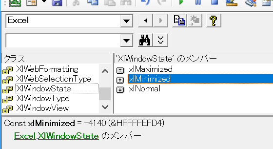 VBAでウィンドウが最小化されているかを判定する