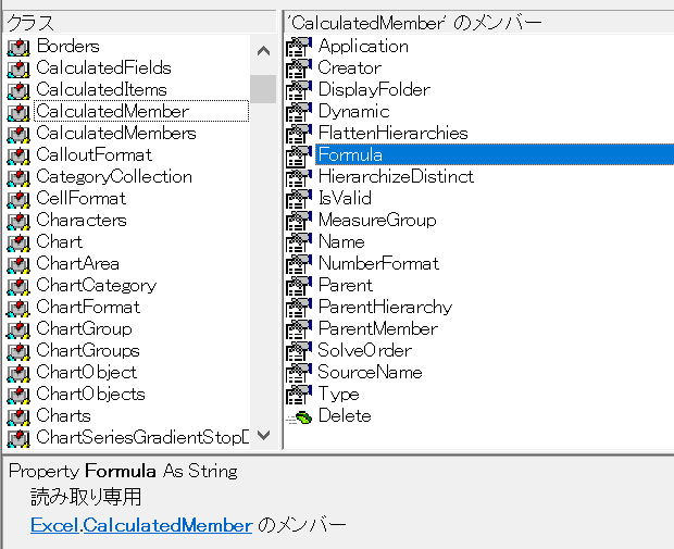 Excel.CalculatedMember.Formula