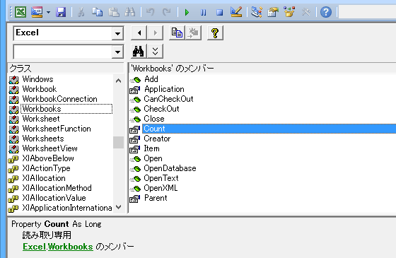 VBAのコレクションはItemとCountを必ず持つ