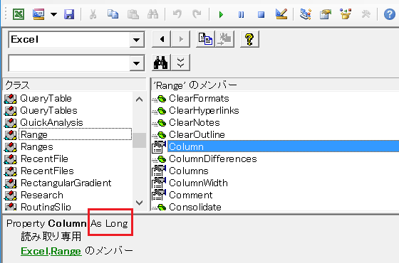 FindでみつけたRangeの列番号を取得する