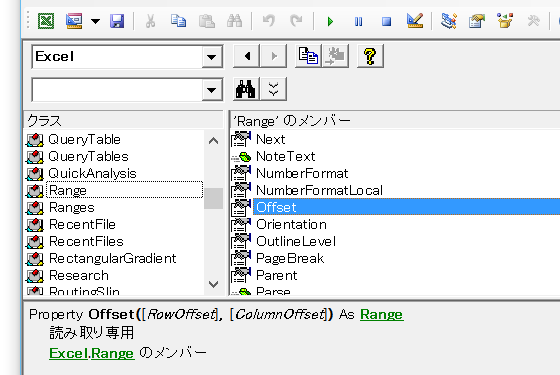 隣のセルの値をコピーするExcelマクロ