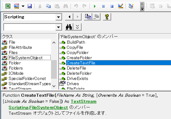 TextStreamでファイル出力するExcelマクロ－FileSystemObject.CreateTextFile・Folder.CreateTextFile