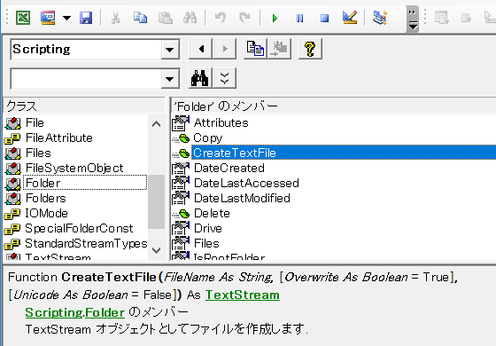 TextStreamでファイル出力するExcelマクロ－FileSystemObject.CreateTextFile・Folder.CreateTextFile