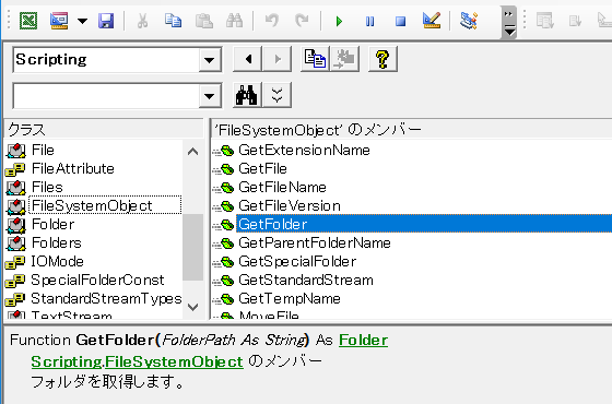 TextStreamでファイル出力するExcelマクロ－FileSystemObject.CreateTextFile・Folder.CreateTextFile