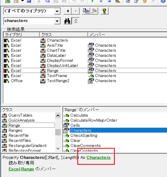 Excel.Range.Characters