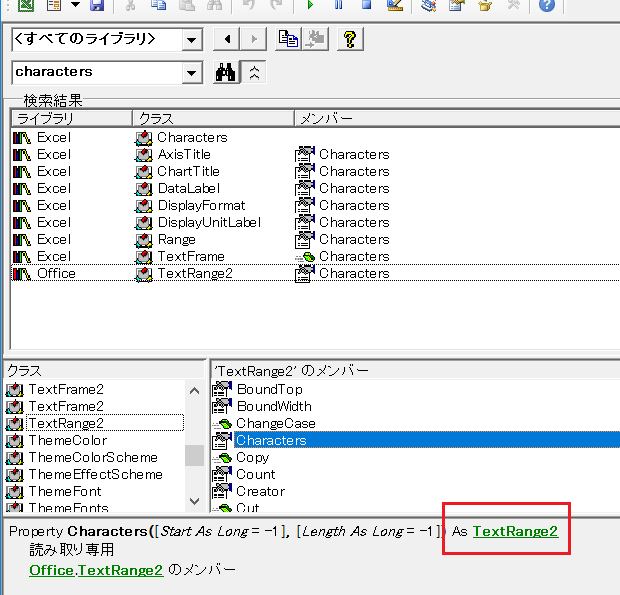 Office.TextRange2.Characters