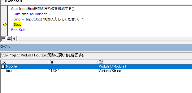 InputBox関数の戻り値の型