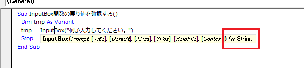 InputBox関数の戻り値の型