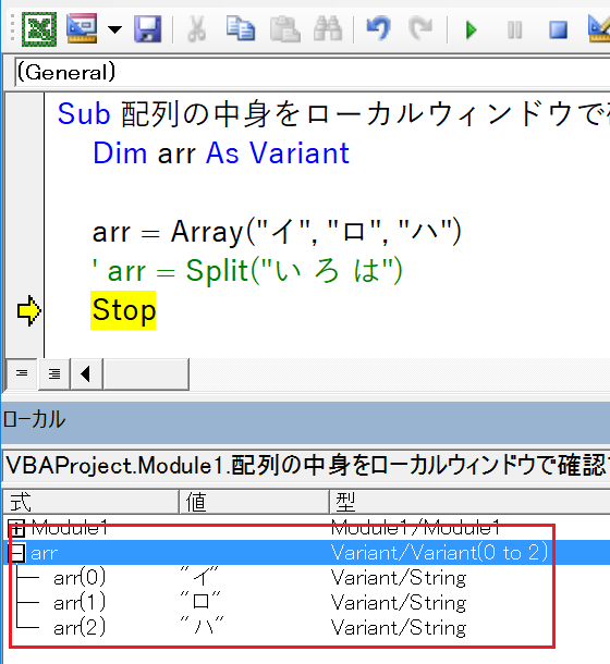 配列の中身をイミディエイトウィンドウにDebug.Print